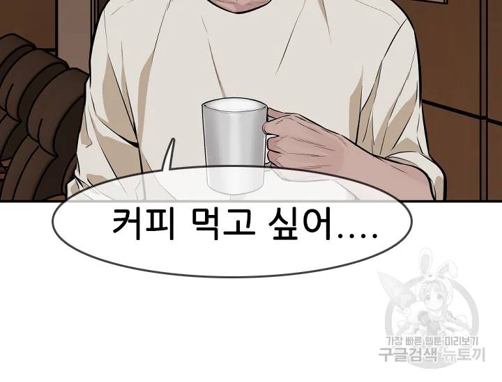 언데드킹 326화 7