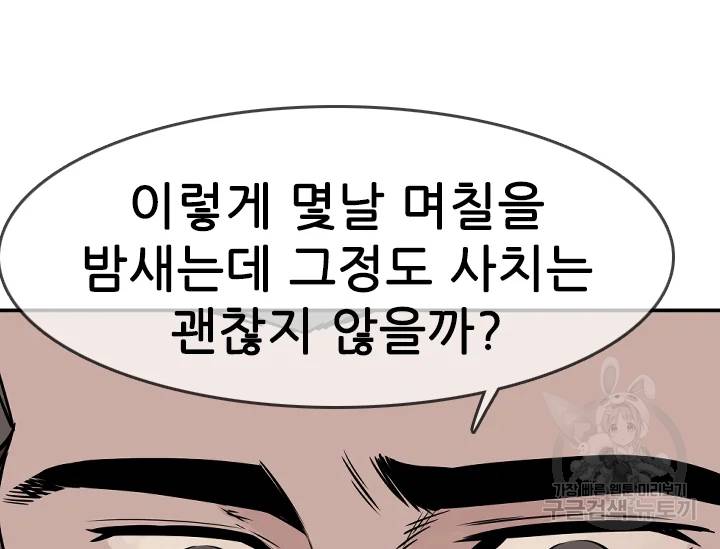 언데드킹 326화 8