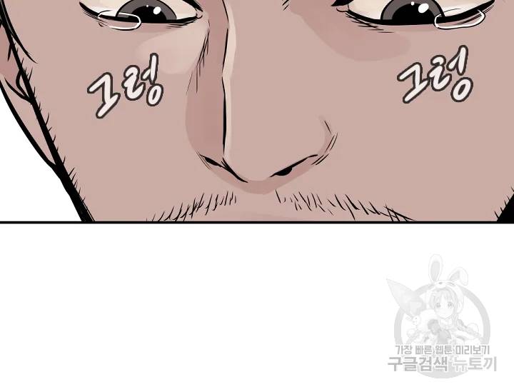 언데드킹 326화 9