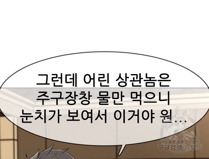 언데드킹 326화 10