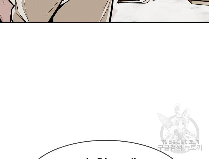 언데드킹 326화 12