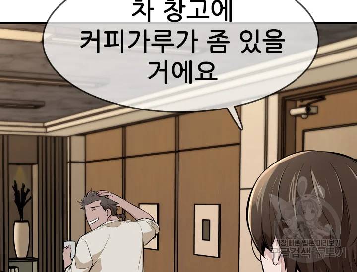 언데드킹 326화 13