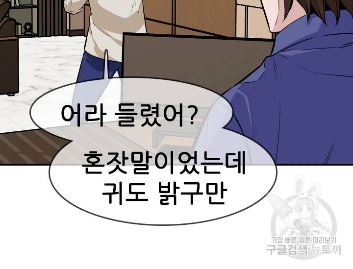 언데드킹 326화 14