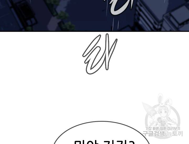 언데드킹 326화 22