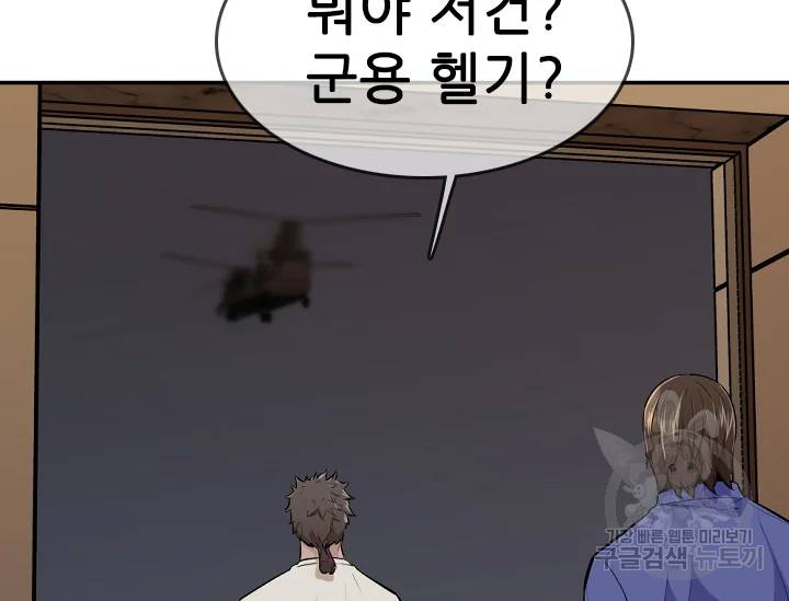 언데드킹 326화 23