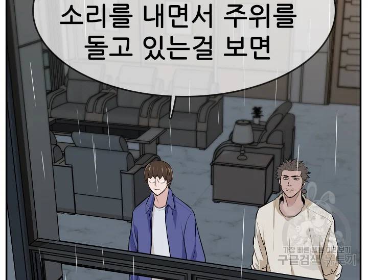 언데드킹 326화 26