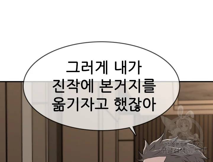 언데드킹 326화 28