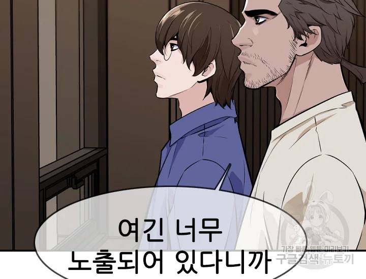 언데드킹 326화 29