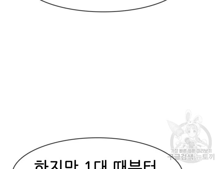 언데드킹 326화 30
