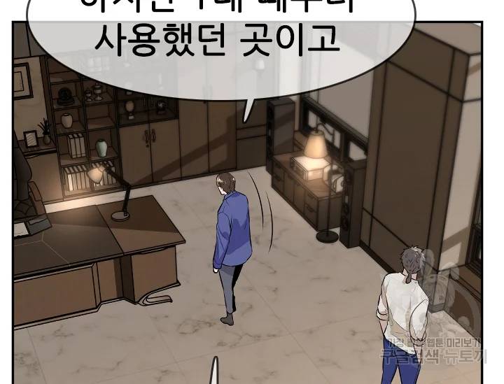 언데드킹 326화 31