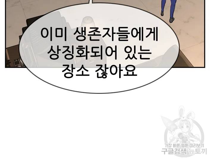 언데드킹 326화 32