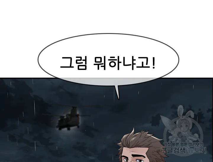 언데드킹 326화 33