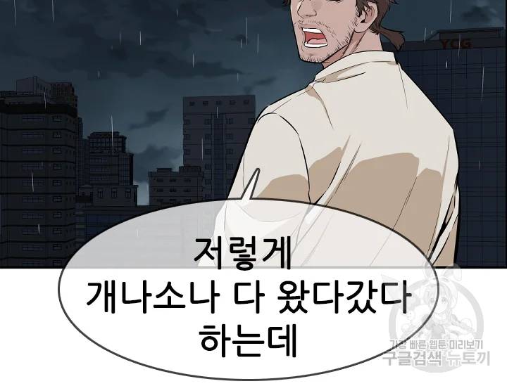 언데드킹 326화 34