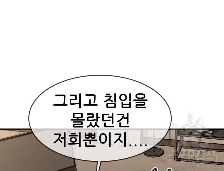 언데드킹 326화 35