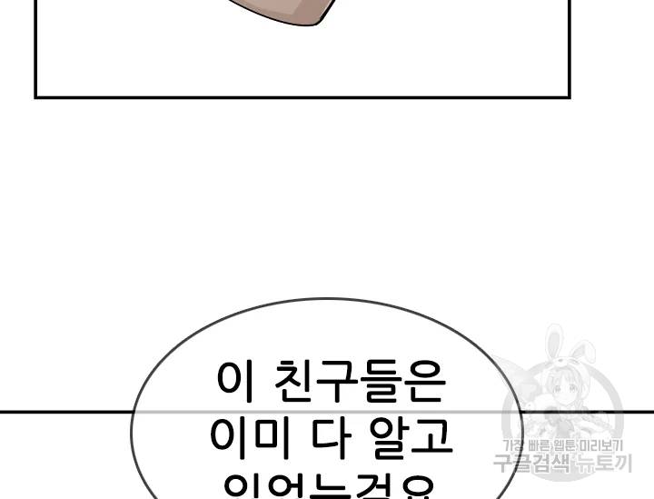 언데드킹 326화 39
