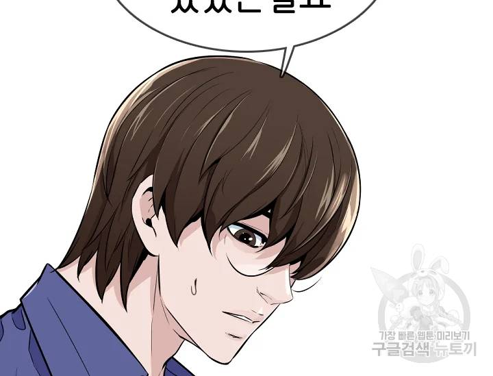 언데드킹 326화 40