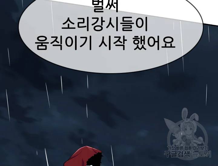 언데드킹 326화 43