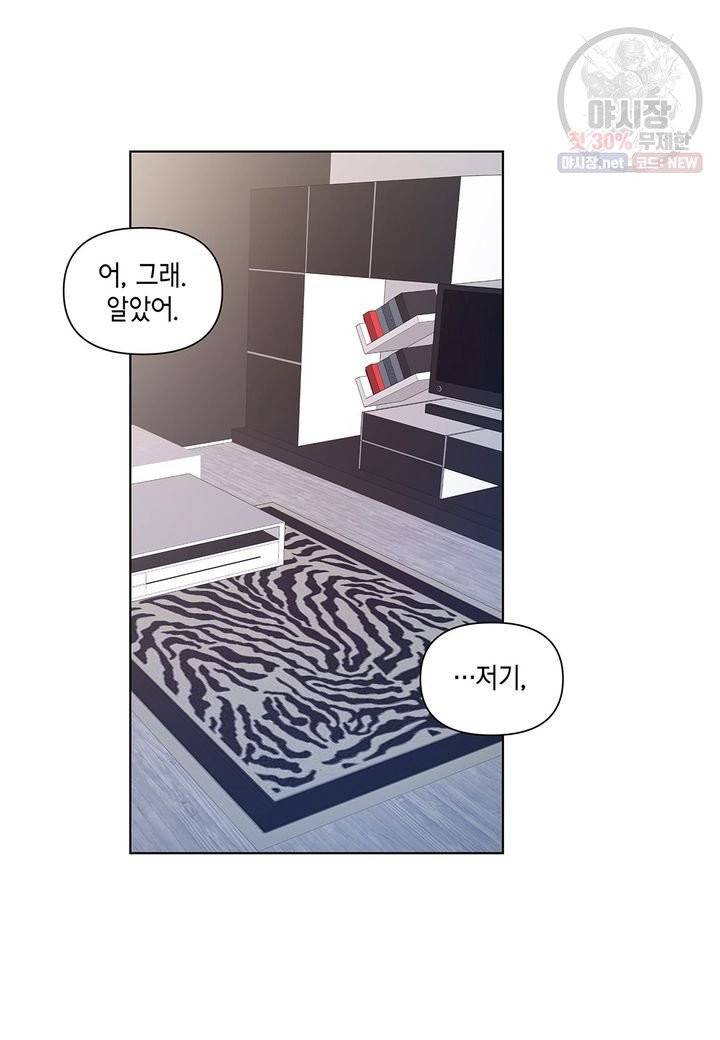 다정하게 쓰담쓰담 38화 2