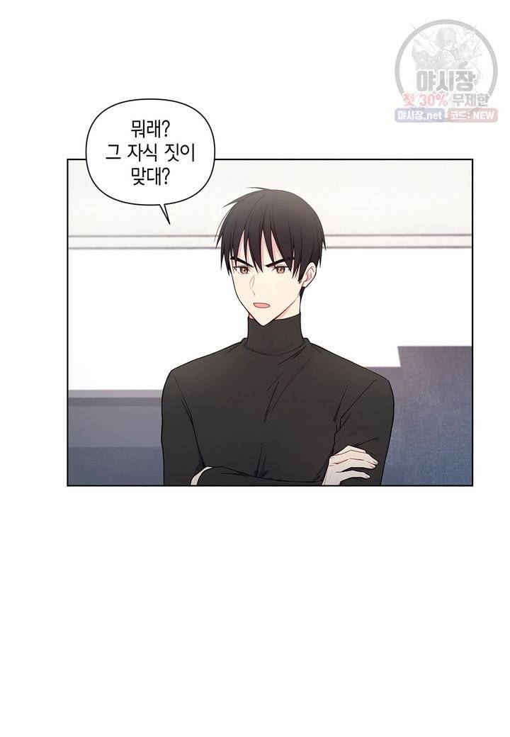 다정하게 쓰담쓰담 38화 5