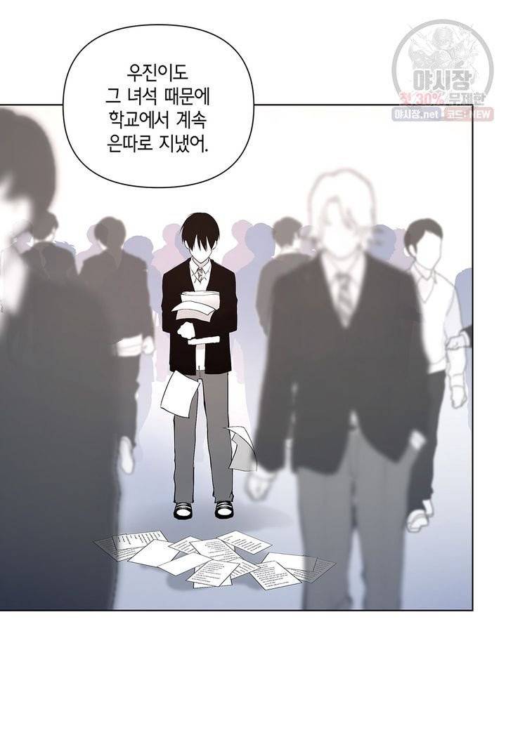 다정하게 쓰담쓰담 38화 10