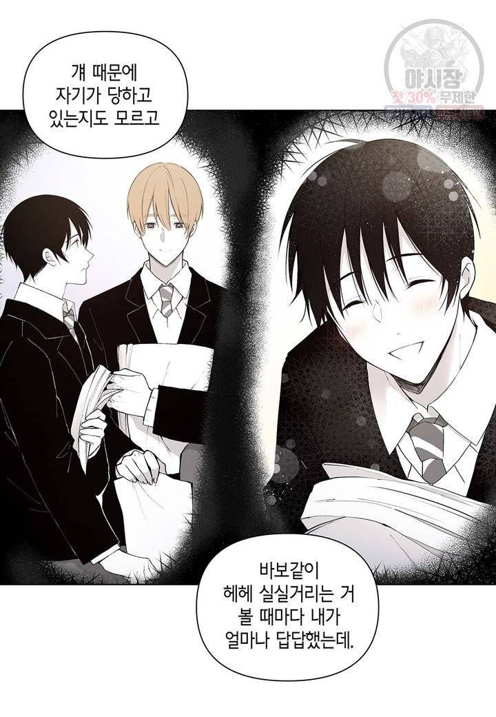 다정하게 쓰담쓰담 38화 11