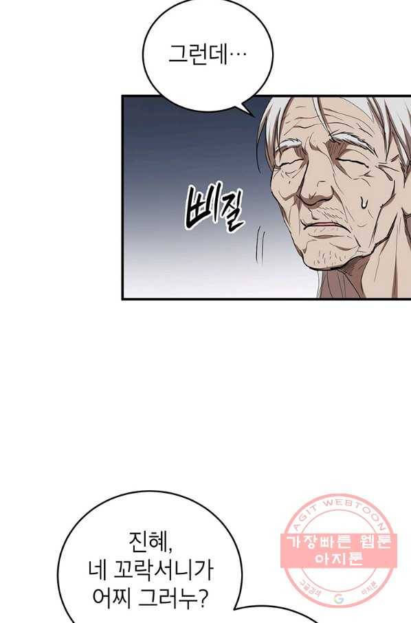 무당기협 44화 5