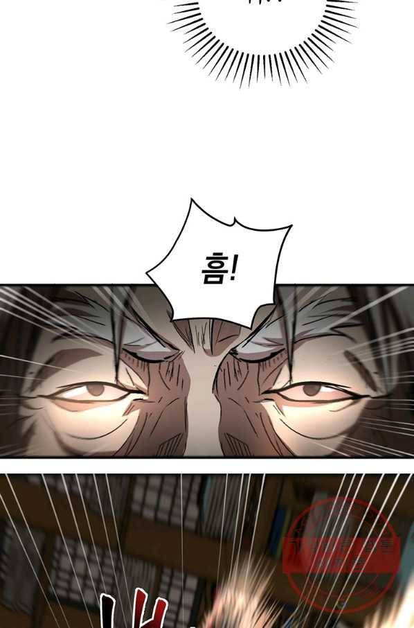 무당기협 44화 11