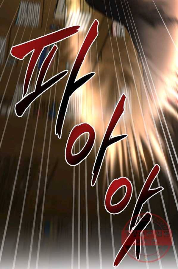 무당기협 44화 13