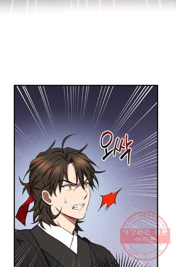 무당기협 44화 14