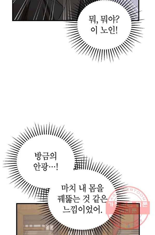 무당기협 44화 15