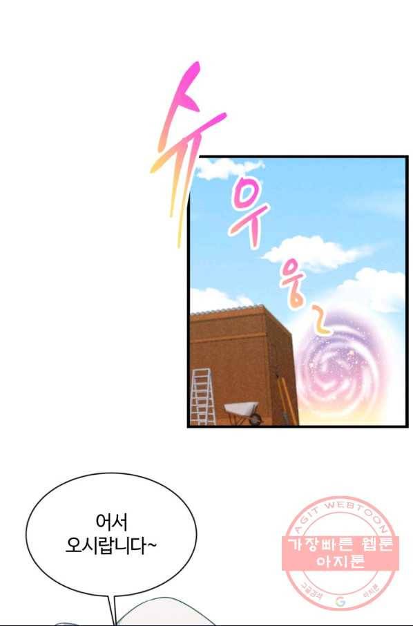 정령 농사꾼 61화 1