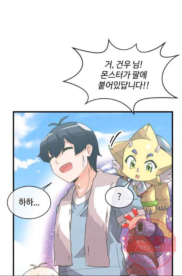 정령 농사꾼 61화 4