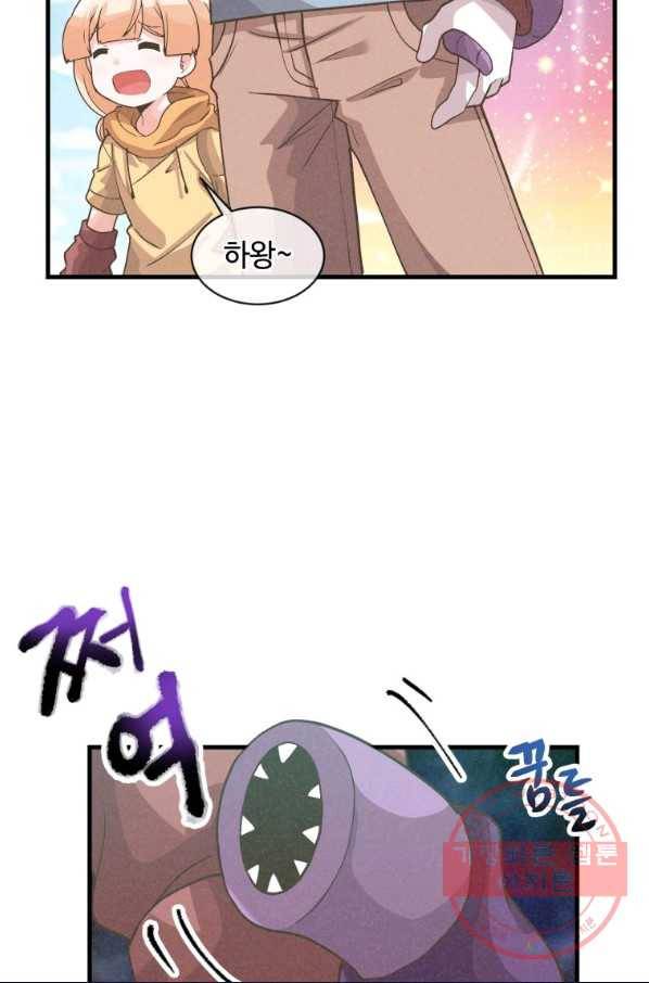정령 농사꾼 61화 5