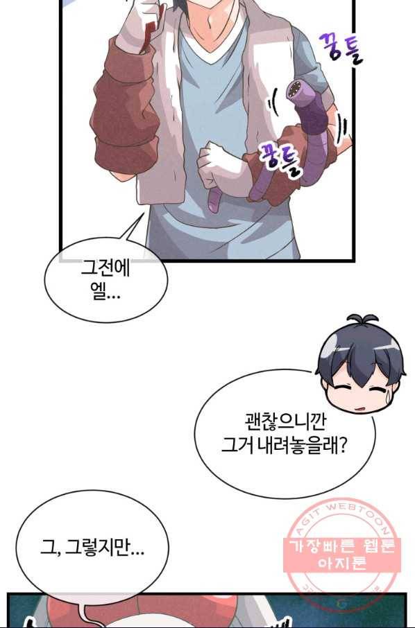 정령 농사꾼 61화 8