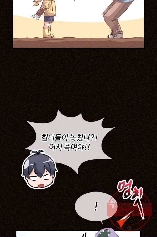 정령 농사꾼 61화 12