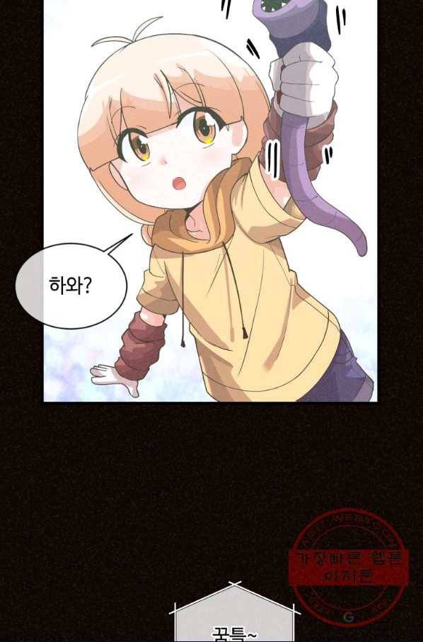 정령 농사꾼 61화 13