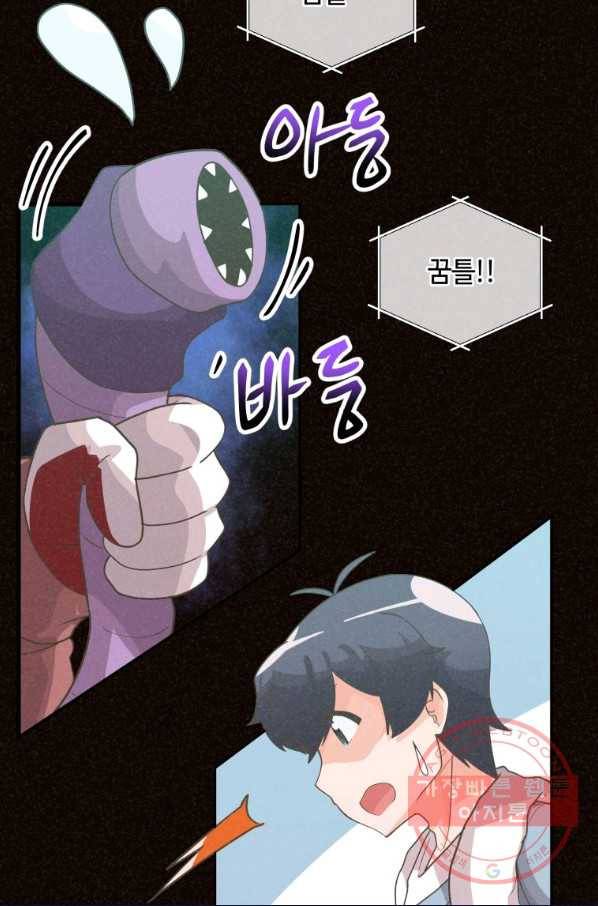 정령 농사꾼 61화 14