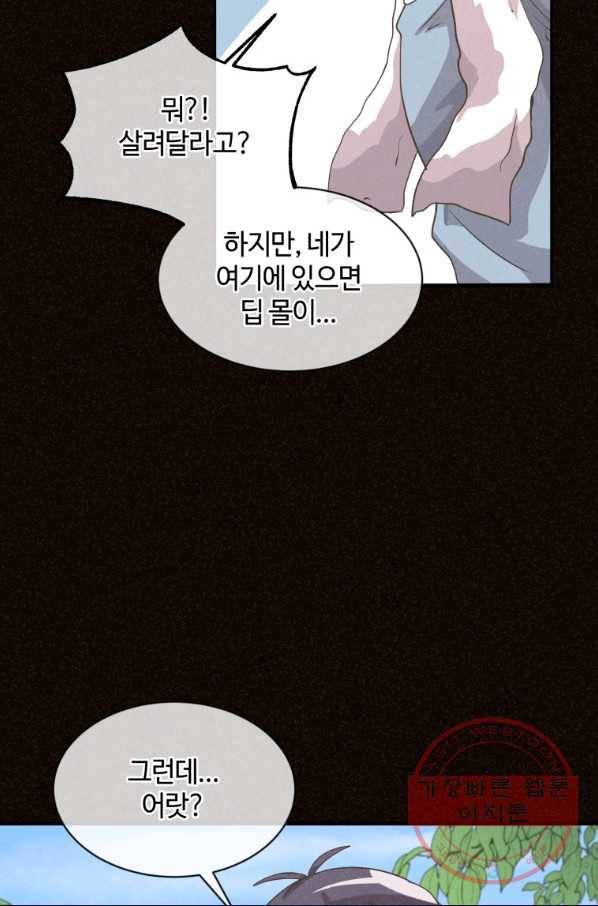 정령 농사꾼 61화 15
