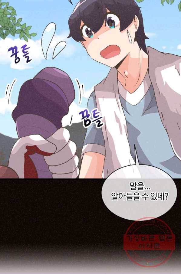 정령 농사꾼 61화 16