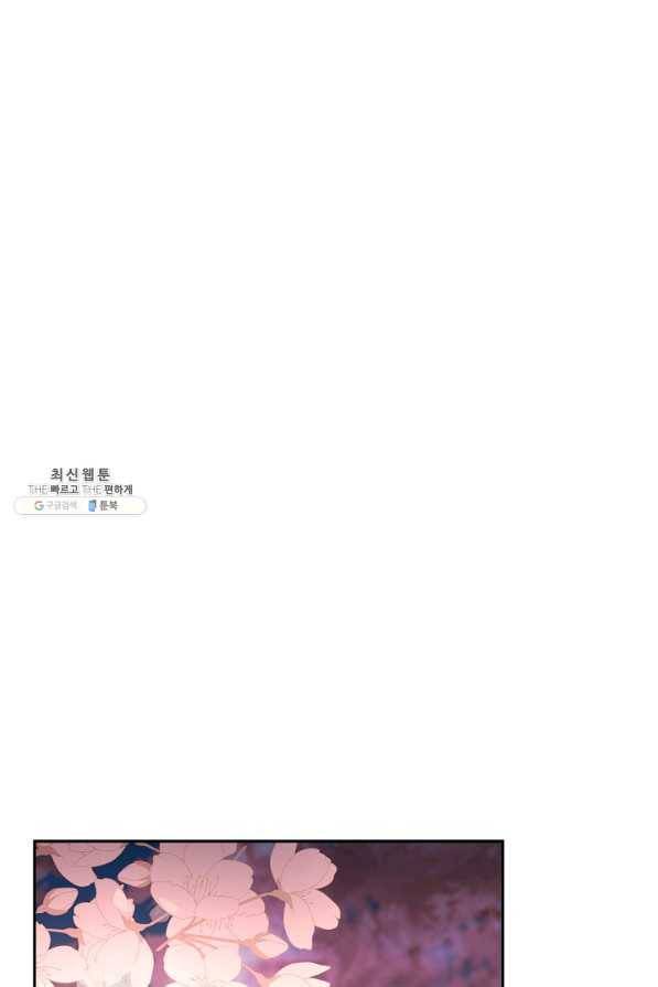결혼하고 합시다 22화 1