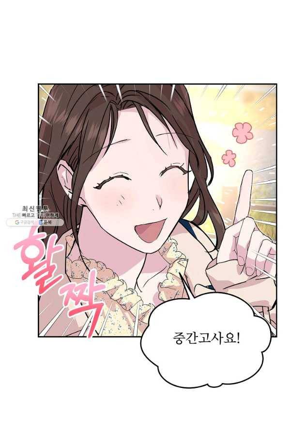 결혼하고 합시다 22화 5
