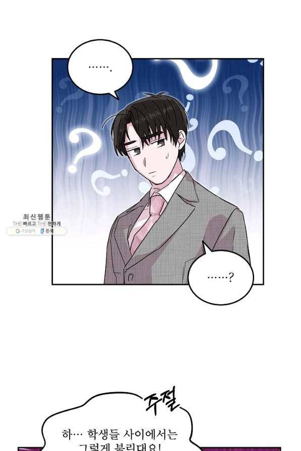 결혼하고 합시다 22화 6
