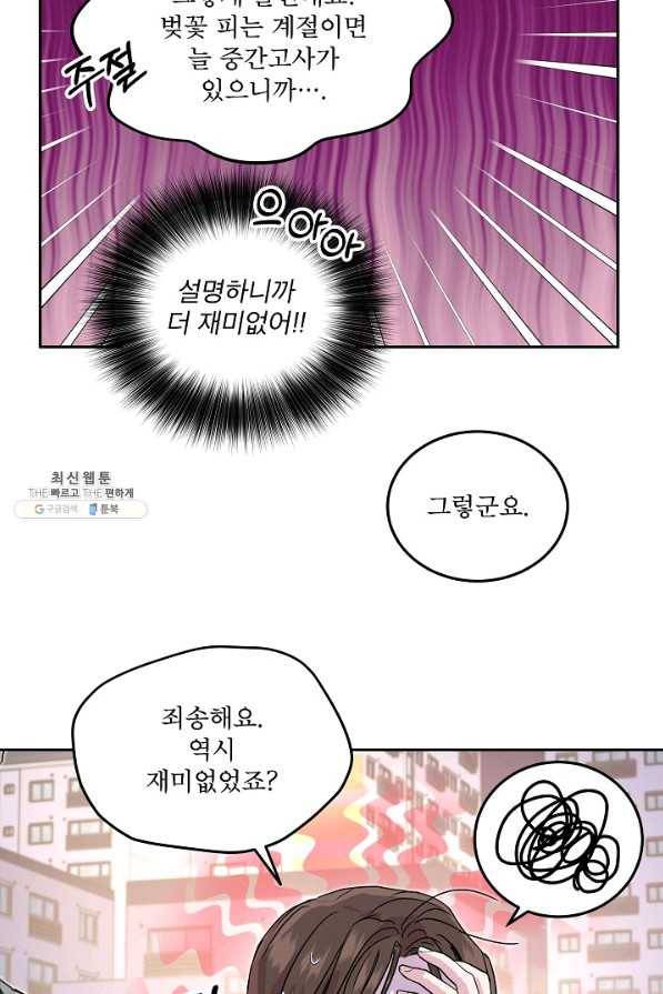 결혼하고 합시다 22화 7