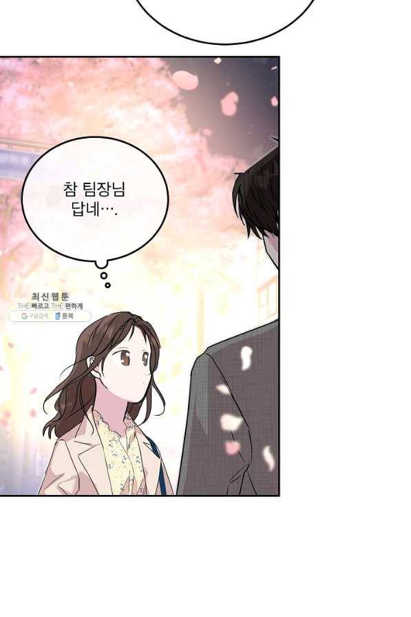 결혼하고 합시다 22화 14