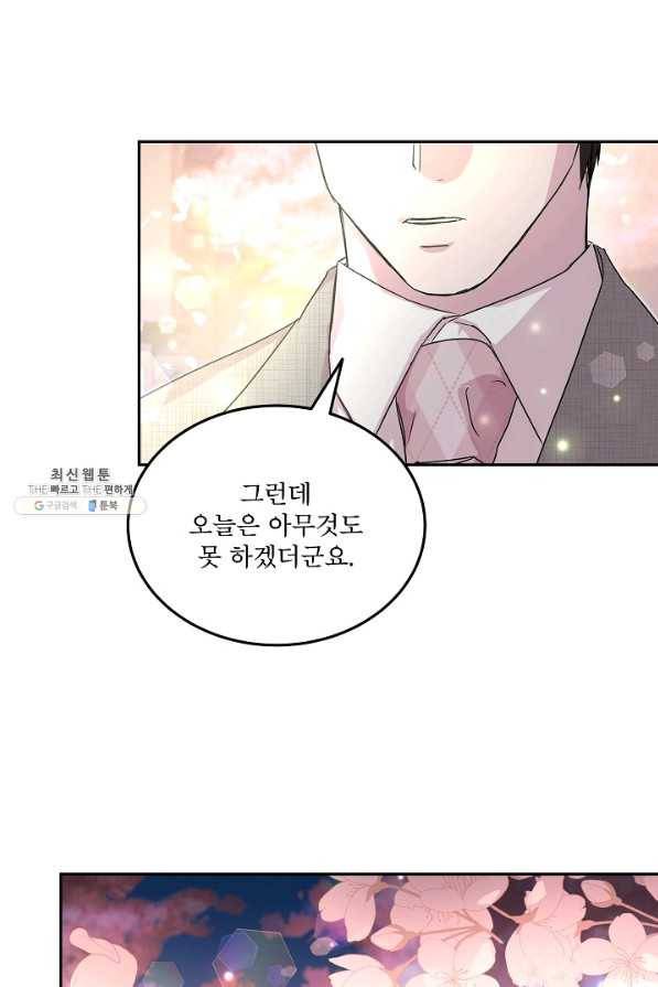 결혼하고 합시다 22화 15