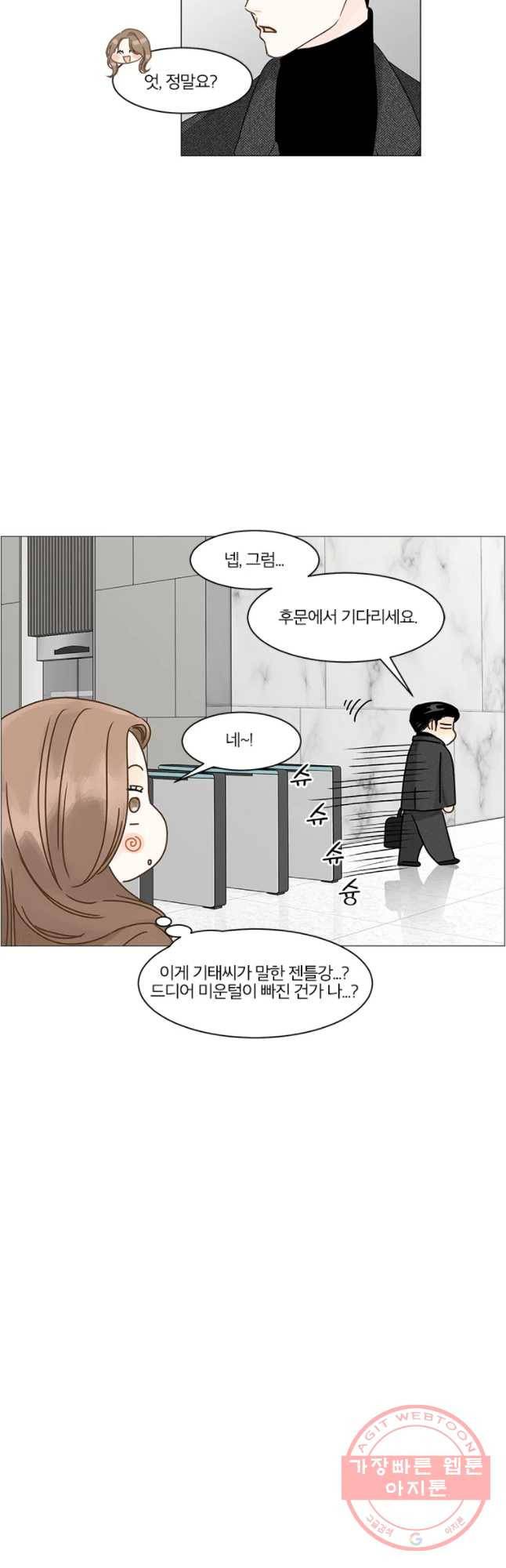 내일도 출근! 89화 4