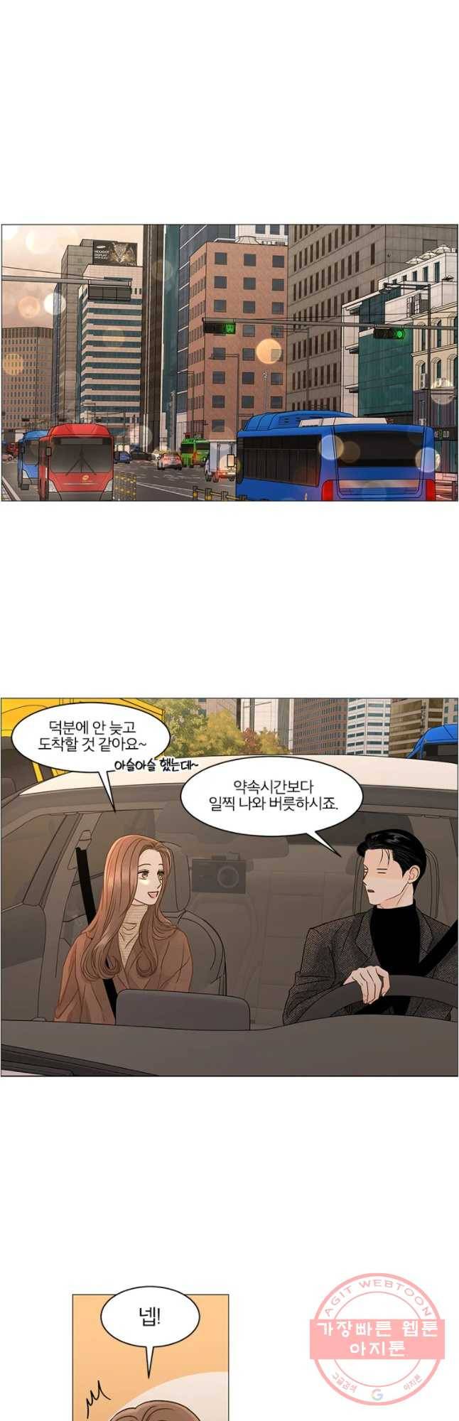 내일도 출근! 89화 5