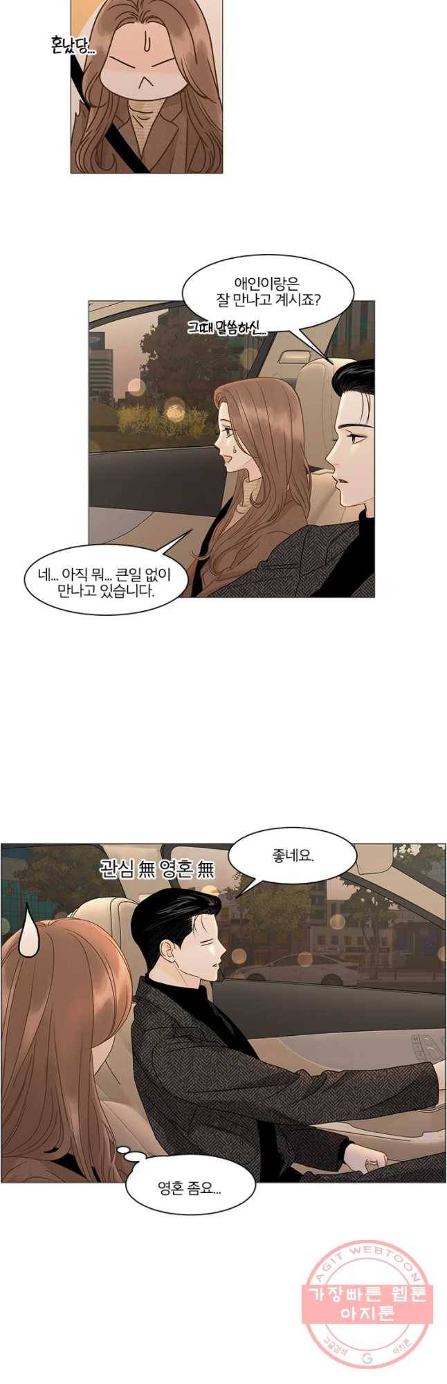 내일도 출근! 89화 6