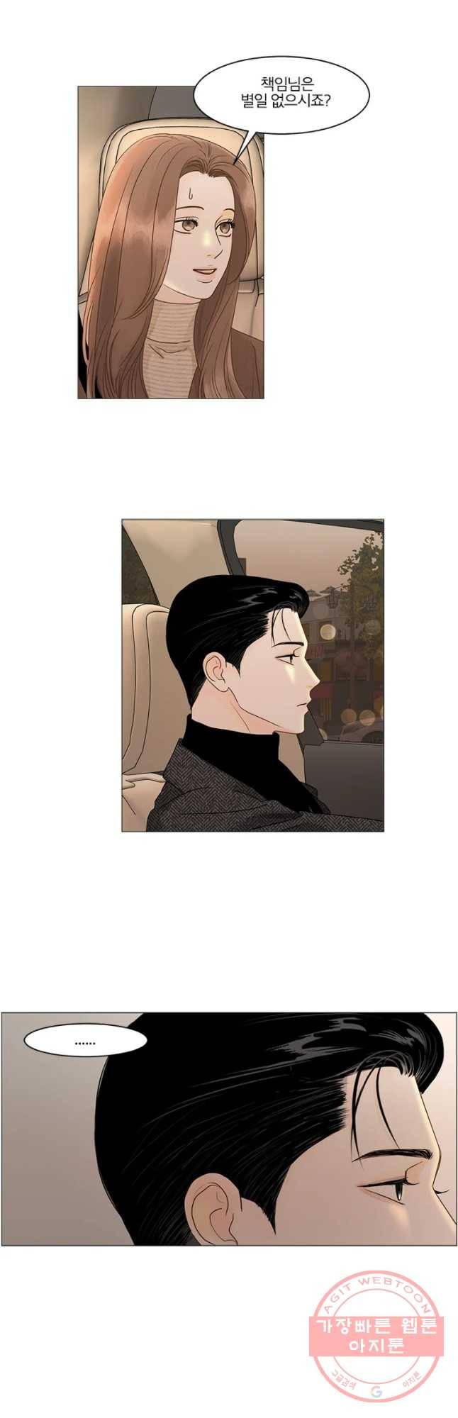 내일도 출근! 89화 7