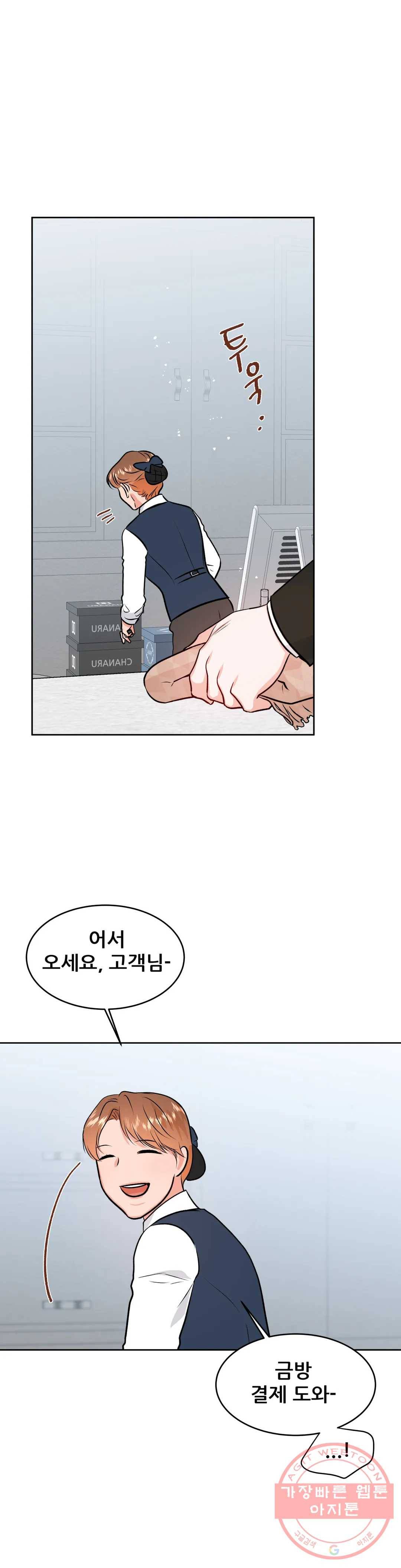 체육교사 M 31화 1